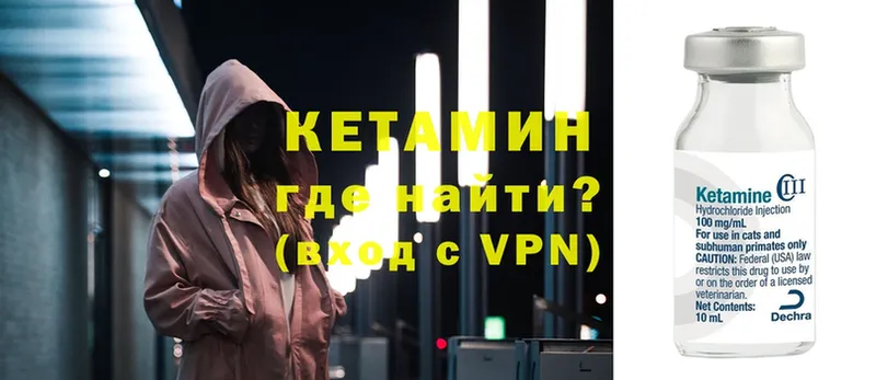 MEGA зеркало  Родники  Кетамин VHQ 